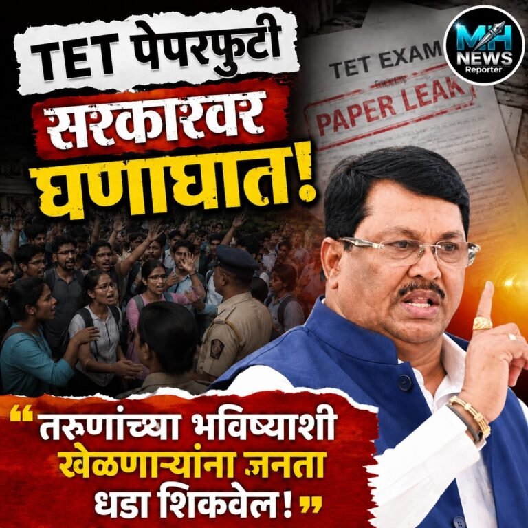 NAGPUR : सरकारची ओळख TET प्रकरणावर विजय वडेट्टीवारांचा हल्लाबोल