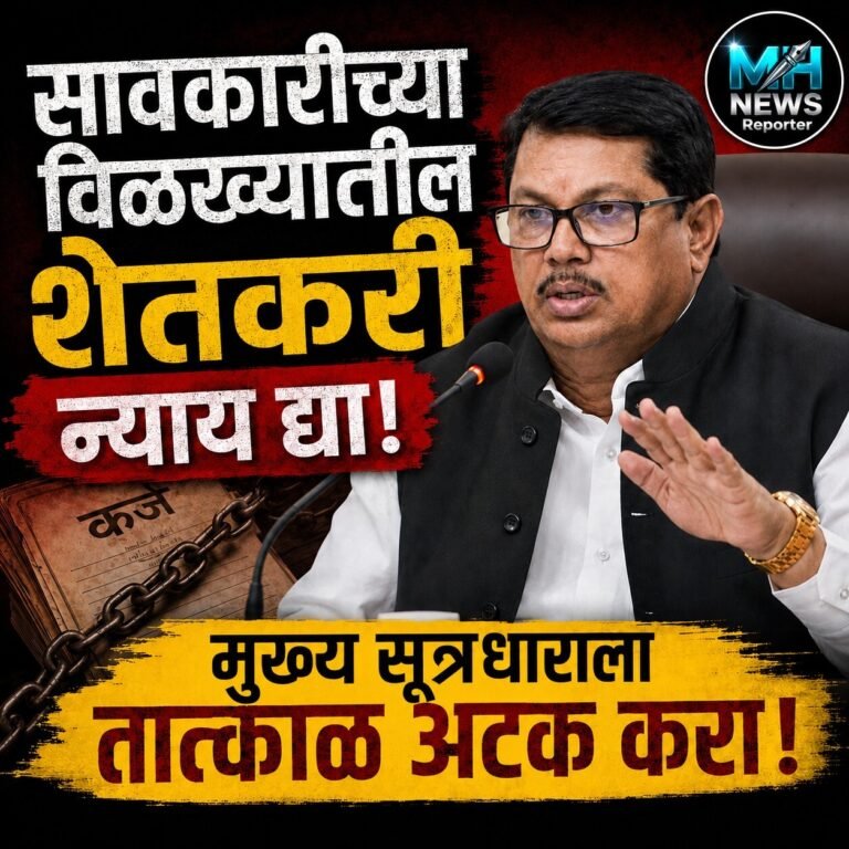 MAHARASHTRA : रोशन कुळे प्रकरणी मुख्य आरोपीला तात्काळ अटक करा