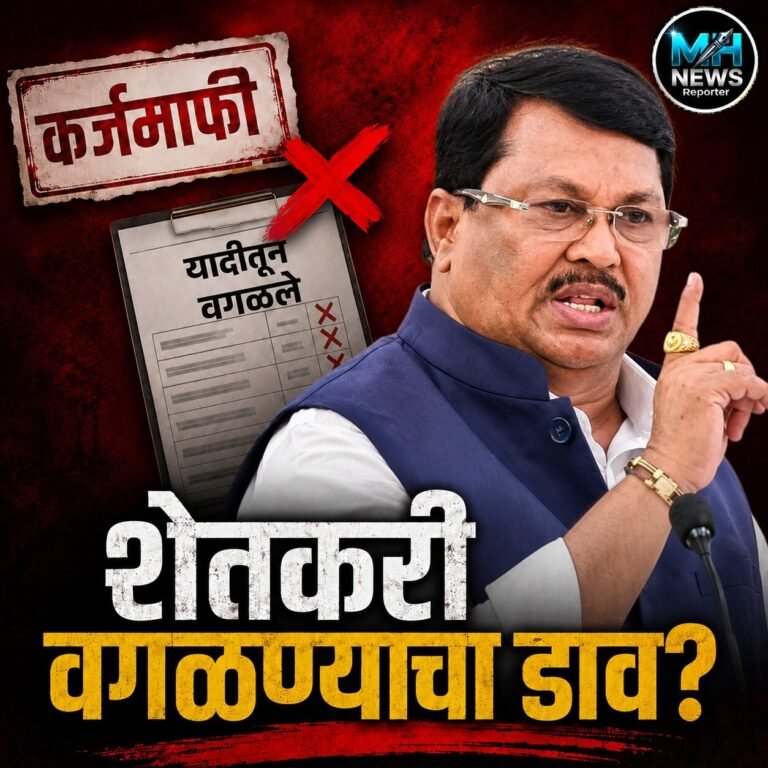 MAHARASHTRA : कर्जमाफीत अटी लावून शेतकऱ्यांवर अन्याय?; वडेट्टीवार..