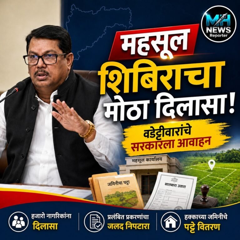 MAHARASHTRA : महसूल प्रश्नांवर सरकारने संवेदनशील व्हावे – वडेट्टीवार…