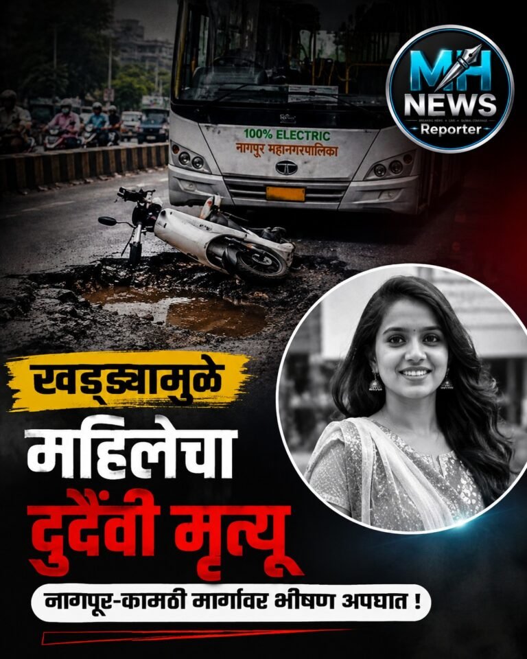 NAGPUR | खड्ड्यात ई-बाईक उसळली अन् क्षणात होत्याचं नव्हतं झालं!