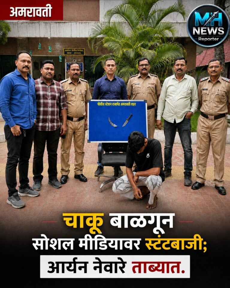 AMRAVATI | अमरावतीत चायना चाकू घेऊन दहशत; तरुण पोलिसांच्या ताब.