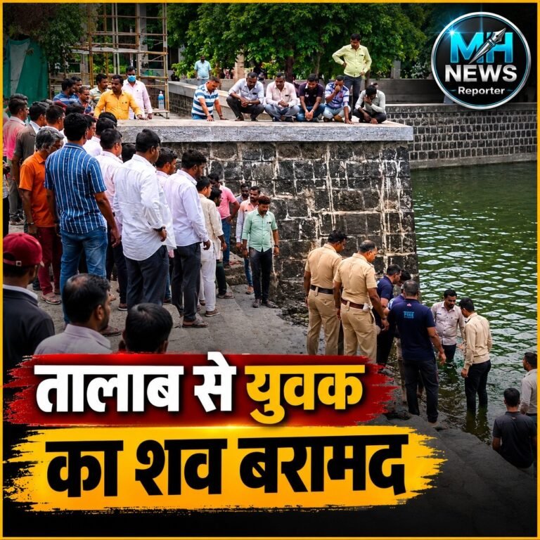 NAGPUR | लापता युवक की तालाब में मिली लाश, जांच में जुटी नागपुर पुलिस.