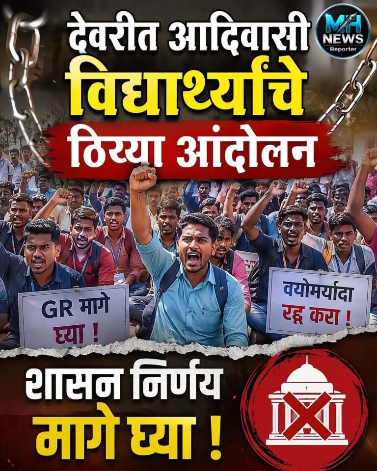 GONDIA | गोंदिया देवरीत आदिवासी विद्यार्थ्यांचे 8 दिवसांपासून आंदोल.