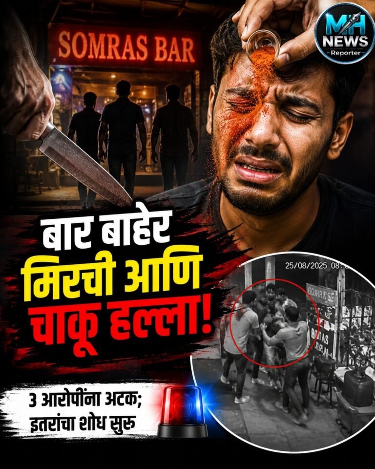 NAGPUR | नागपुरात चोरीच्या वादाला हिंसक वळण; तरुणावर चाकूने वार!