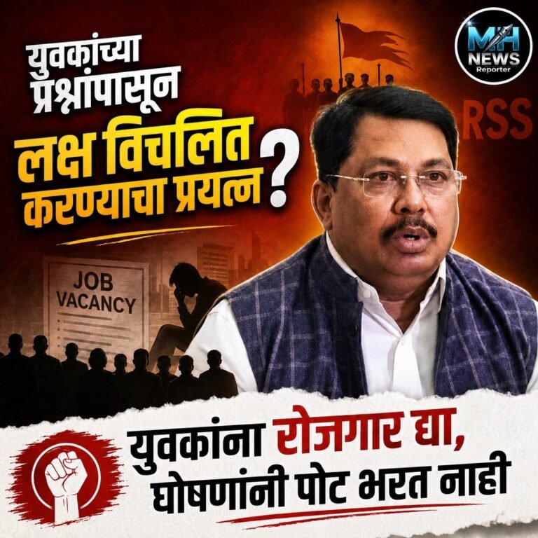 MAHARASHTRA : युवकांना रोजगार द्या; सरकारवर वडेट्टीवारांचा हल्लाबोल..