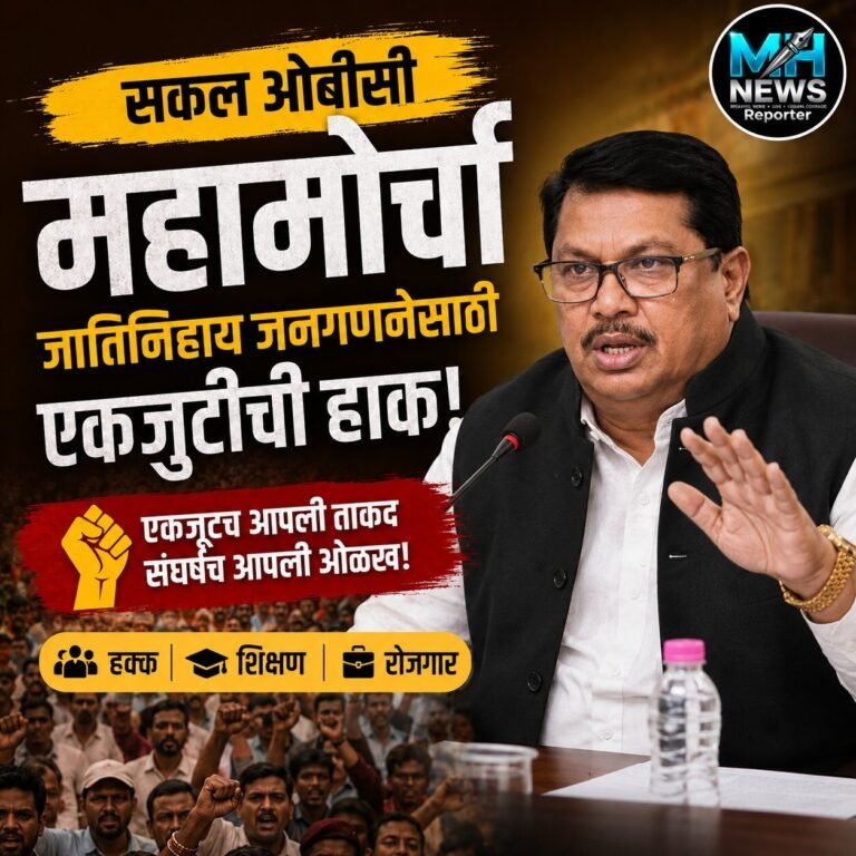 MAHARASHTRA : ओबीसी जनगणनेचा मुद्दा ऐरणीवर; वडेट्टीवारांचा एल्गार…