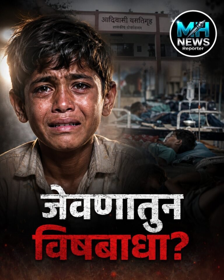 AMRAVATI : अमरावतीत जेवणानंतर विद्यार्थ्यांची प्रकृती बिघडली; मृत्यूचा दावा