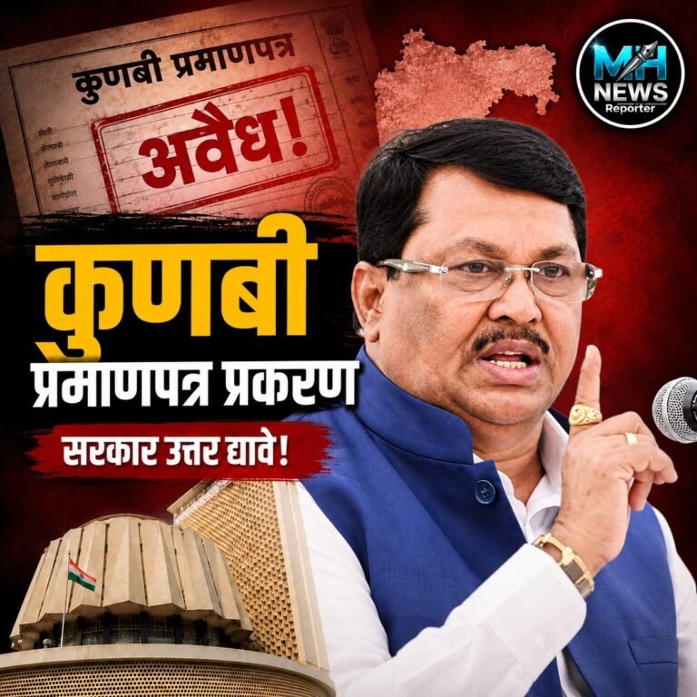 MAHARASHTRA : कुणबी प्रमाणपत्र प्रकरणी सरकारला वडेट्टीवारांचा सवाल.