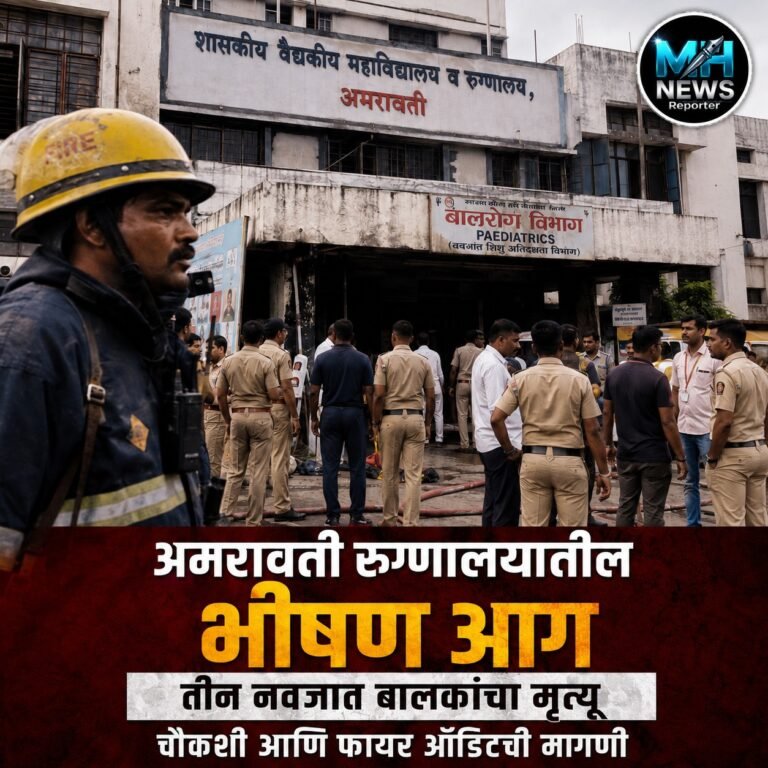 AMRAVATI : नवजात बालकांच्या मृत्यूनंतर दोषींवर कठोर कारवाईची मागणी.