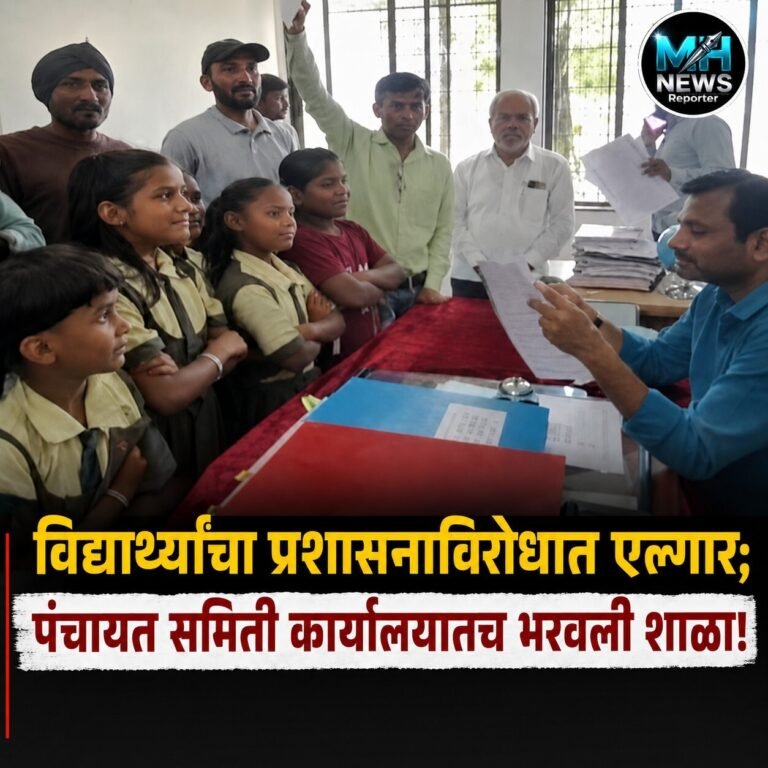 WASHIM : विद्यार्थ्यांचा प्रशासनाविरोधात एल्गार;
