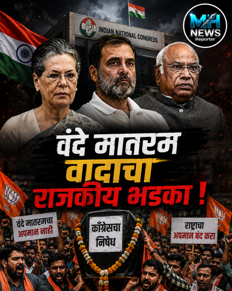 NAGPUR | वंदे मातरमवरून नागपुरात वातावरण तापलं; भाजप युवा आंदोलन!