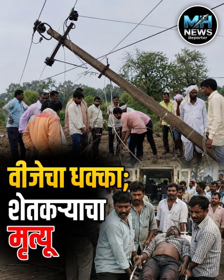 YAWATMAL : यवतमाळमध्ये वीजेचा धक्का; संजय डोमजी राठोड यांचा जागी..