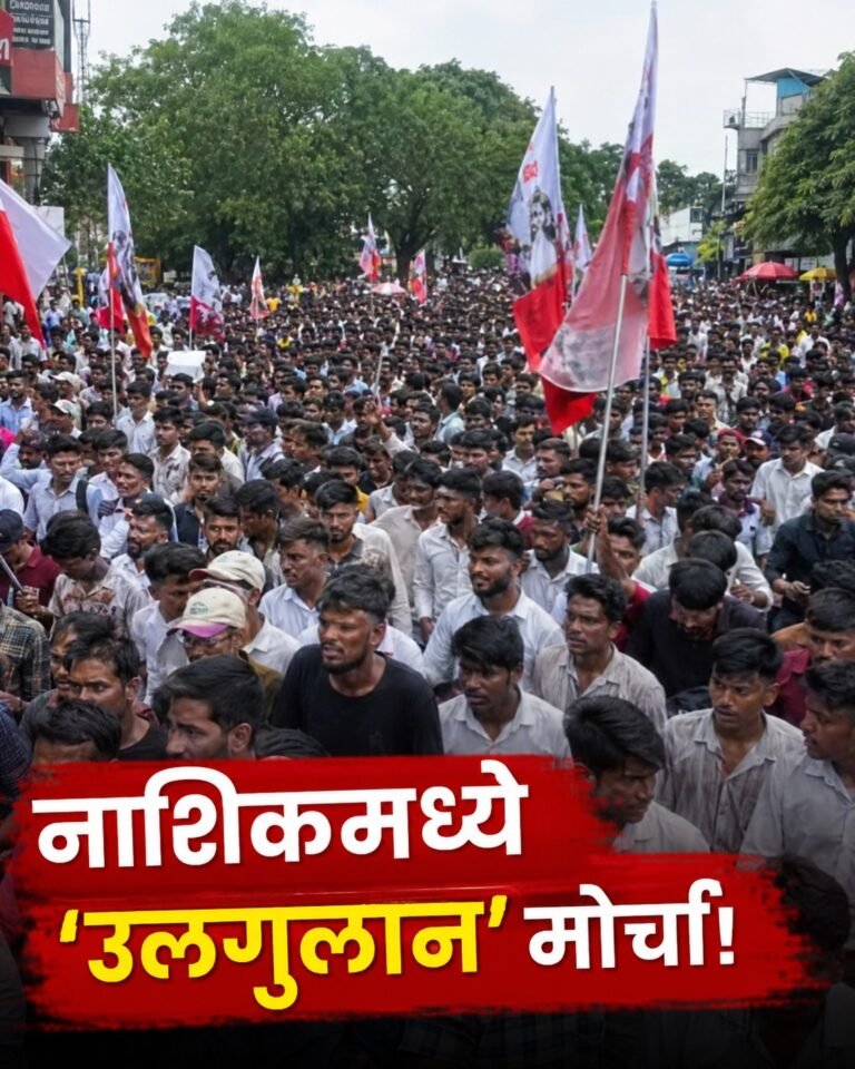 NASHIK |  आदिवासी विद्यार्थ्यांचा नाशिकमध्ये भव्य मोर्चा; प्रशासनाची धावपळ!