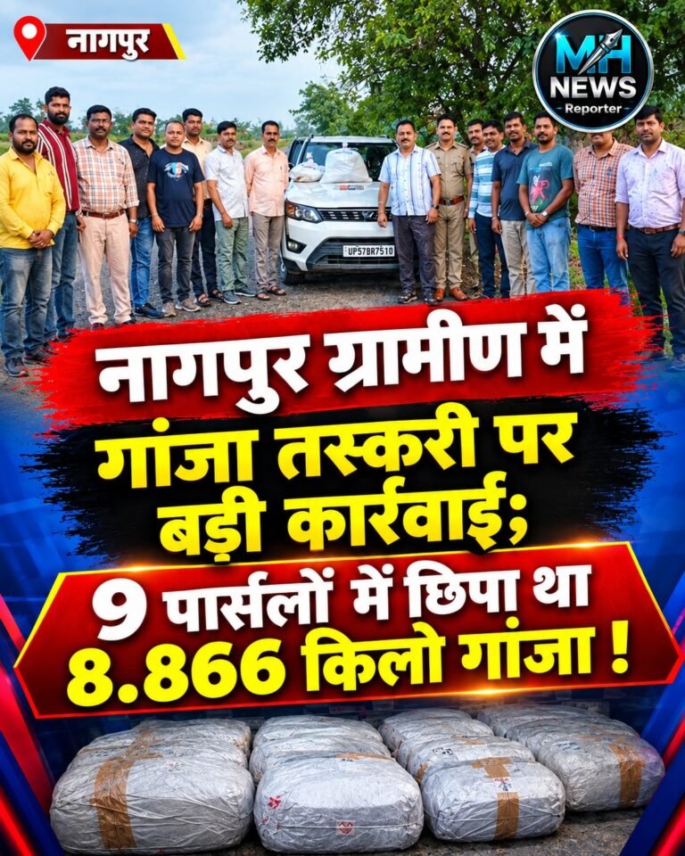 NAGPUR : कार में छिपाकर ले जा रहे थे गांजा; पुलिस ने रास्ते में दबोचा !