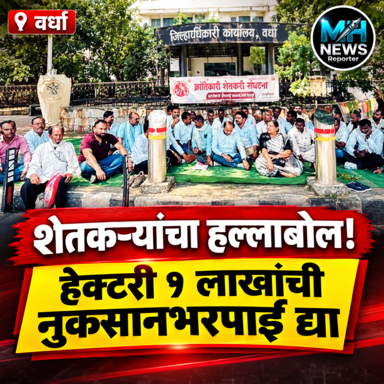 WARDHA : दुष्काळाच्या संकटात शेतकरी; तातडीच्या आर्थिक मदतीची मागणी
