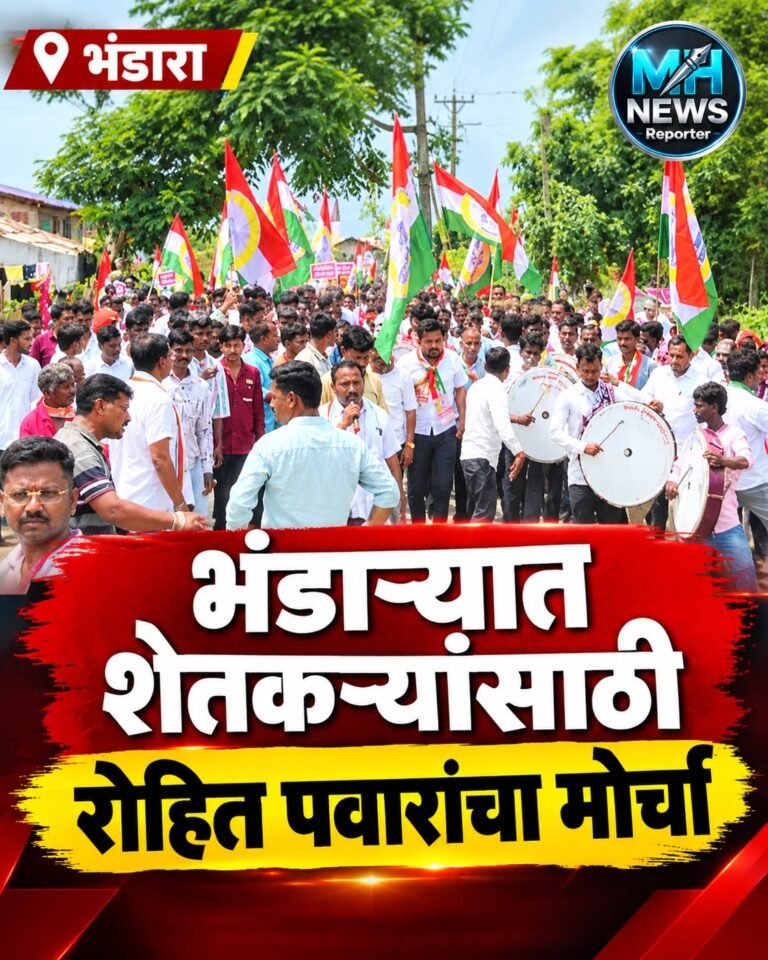 BHANDARA : भंडाऱ्यात शेतकरी-विद्यार्थी रस्त्यावर; रोहित पवारांचा सहभाग !