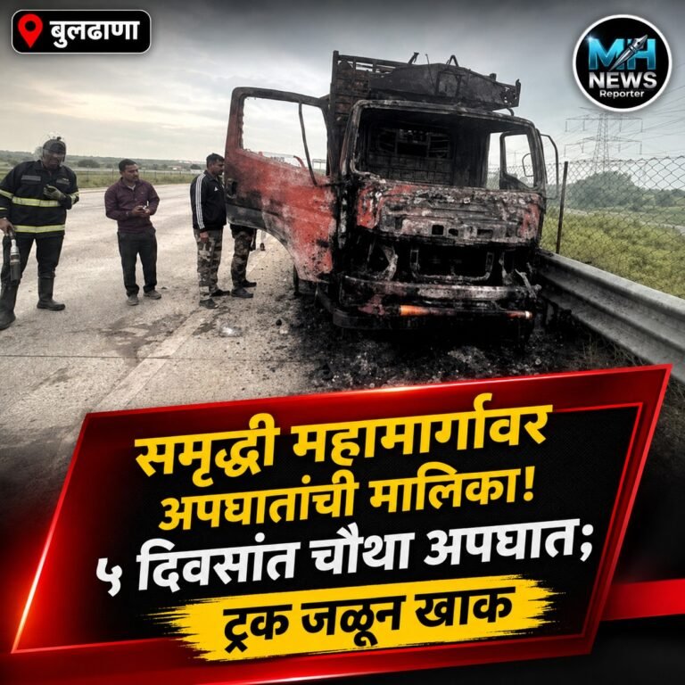 BULDHANA : समृद्धी महामार्गावर अपघातांची मालिका; वाहनचालकांमध्ये चिंत