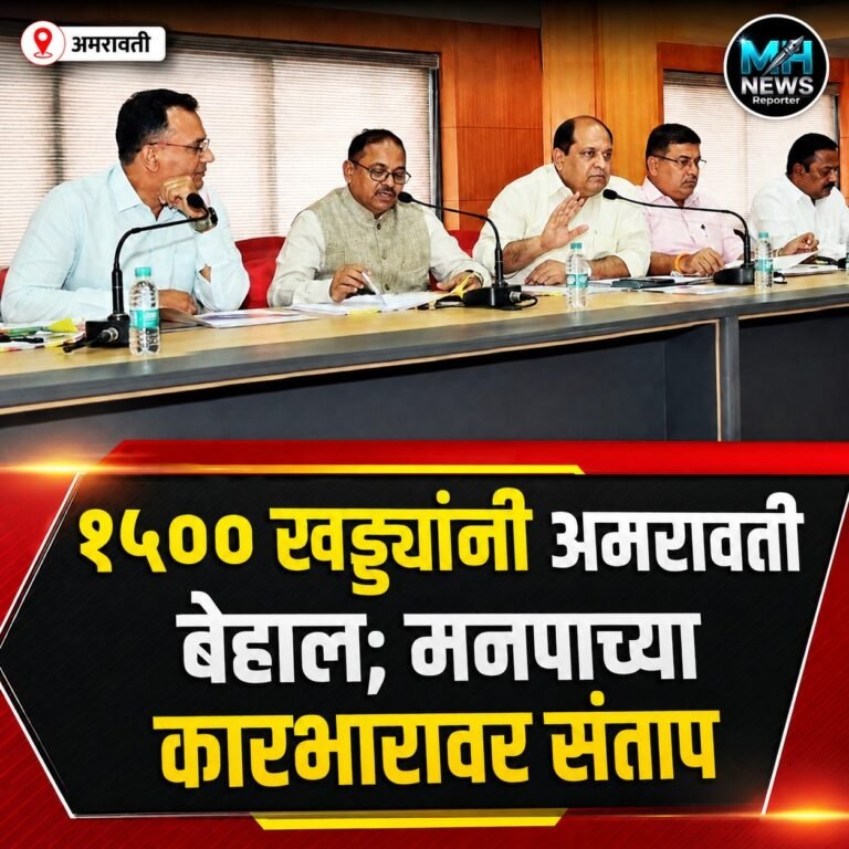 AMRAVATI : अमरावतीच्या रस्त्यांची अवस्था बिकट; तातडीच्या उपायांची माग.
