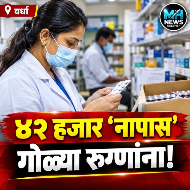 WARDHA : नापास’ औषधे रुग्णांना दिली गेली का? मेयो प्रशासनासमोर सवाल.