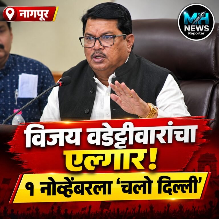 NAGPUR : नागपुरात ओबीसी नेत्यांची बैठक; ‘चलो दिल्ली’ आंदोलनाची घोषणा