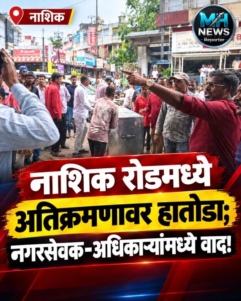 NASHIK : टपऱ्या-हातगाड्या हटवल्या; कारवाईवरून नगरसेवकांचा आक्षेप!