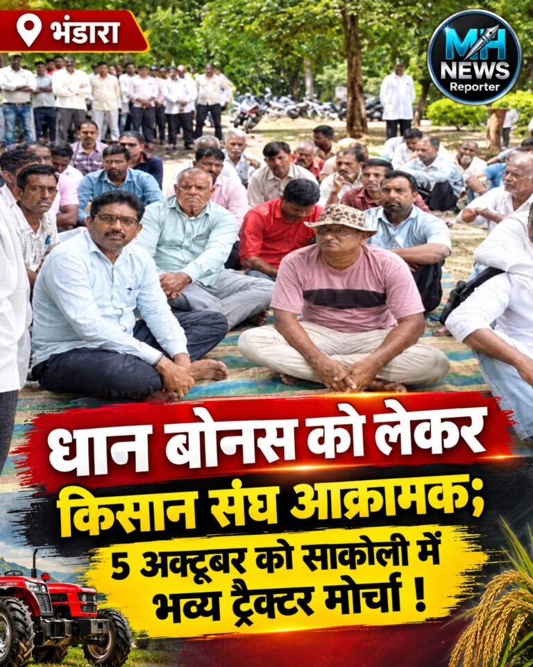 BHANDARA : भंडारा में ट्रैक्टर मोर्चे की तैयारी, धान किसानों ने उठाई मांग !