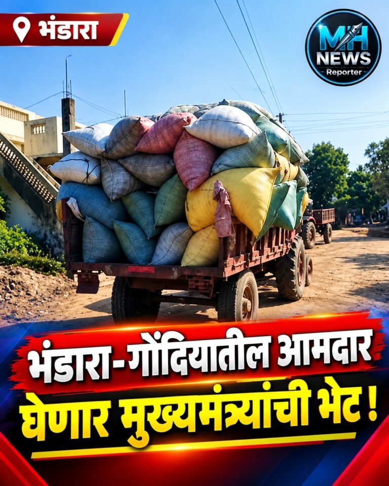 BHANDARA : धान बोनसाचा मुद्दा पेटला! आमदार मुख्यमंत्र्यांची भेट घेणार !