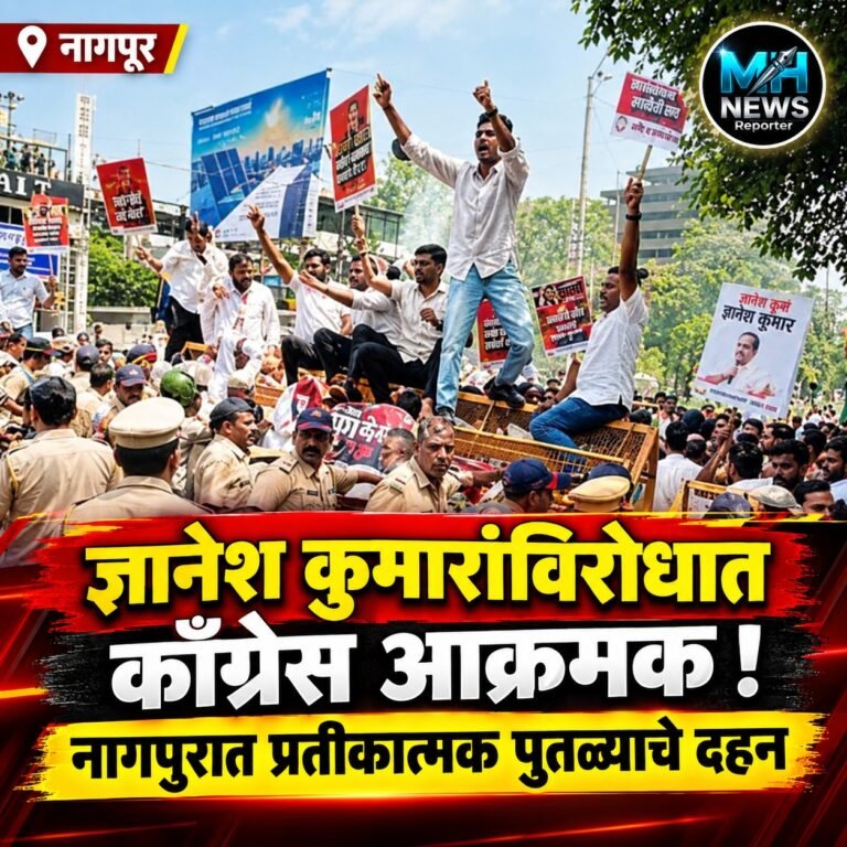 NAGPUR : SIR विरोधात काँग्रेस रस्त्यावर; ज्ञानेश कुमारांविरोधात घोषणाबाजी