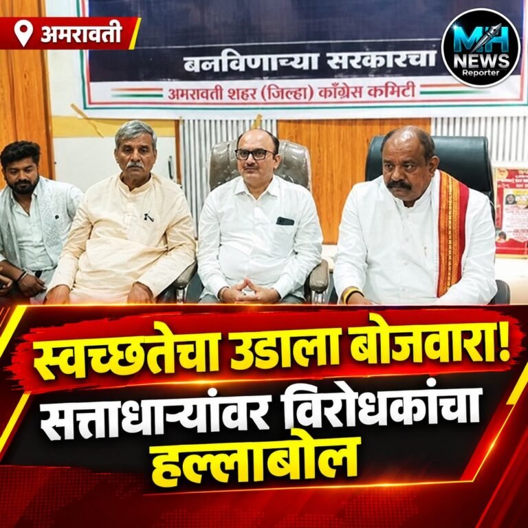 AMRAVATI : गणेशोत्सवाच्या काळात कचऱ्याचे ढीग; काँग्रेसने प्रशासनाला घेर..