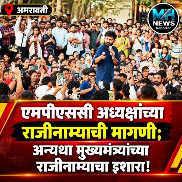 AMRAVATI : MPSC परीक्षा प्रक्रियेवर विद्यार्थ्यांचे प्रश्न अमरावतीत मोठीनाराजी