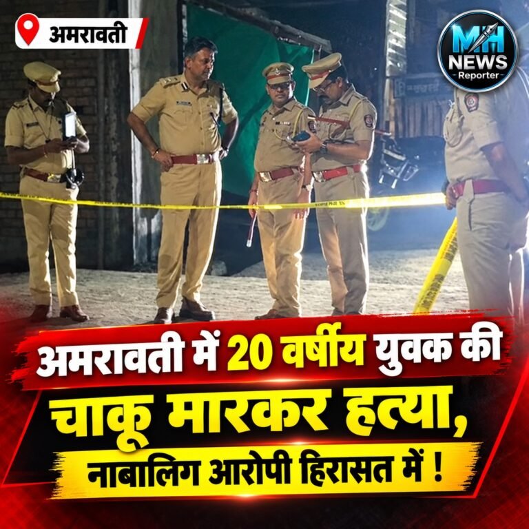 AMRAVATI : जान बचाने के लिए दूर तक दौड़ा युवक, अस्पताल में तोड़ा दम !