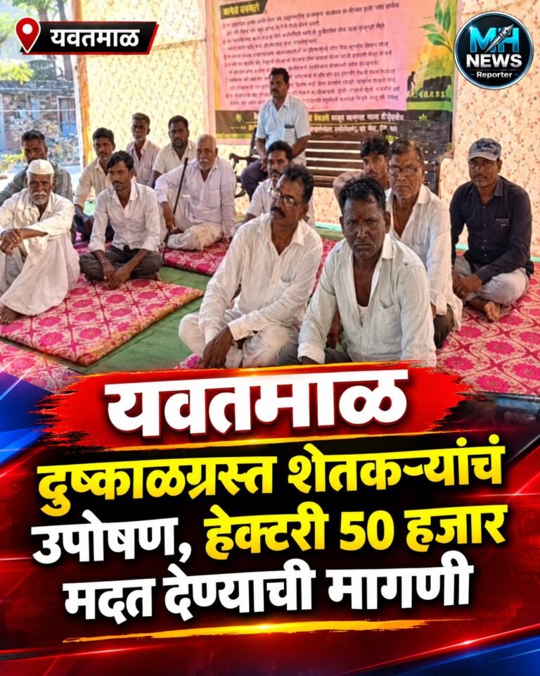YAVATMAL : हेक्टरी मदत आणि पीकविम्यासाठी शेतकऱ्याचे आमरण उपोषण.