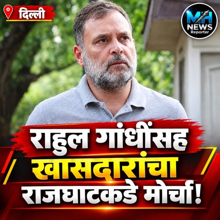 DILI : राजघाटाकडे इंडिया आघाडीचा ताफा; दिल्लीमध्ये कडेकोट बंदोबस्त