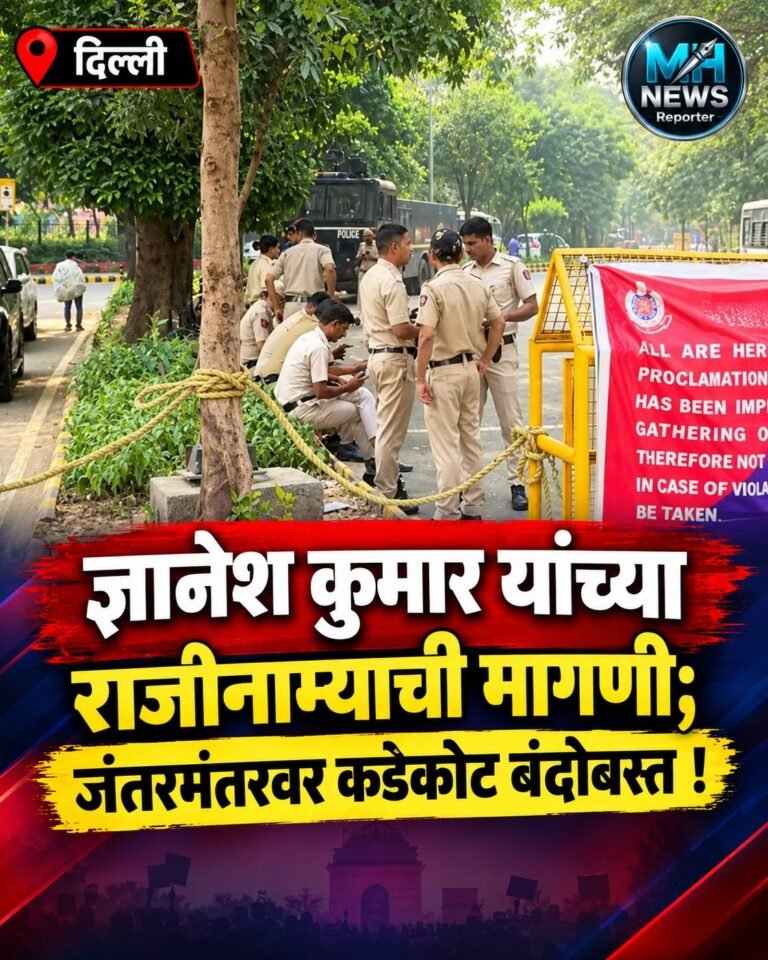 DELHI : जंतरमंतरवर आंदोलनाची तयारी; दिल्ली पोलीस आणि CRPF तैनात !