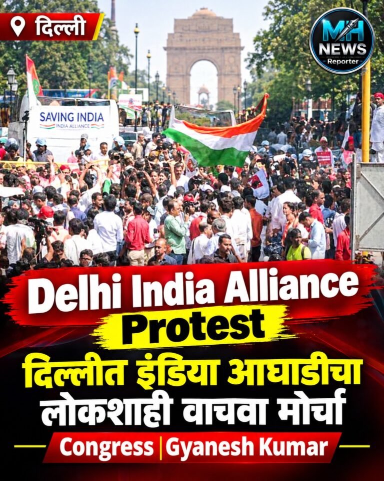 DEHLI : मोर्चाला पोलिसांचा अडथळा; विरोधकांची जोरदार घोषणाबाजी !
